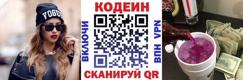 Кодеин напиток Lean (лин) OMG tor Вихоревка
