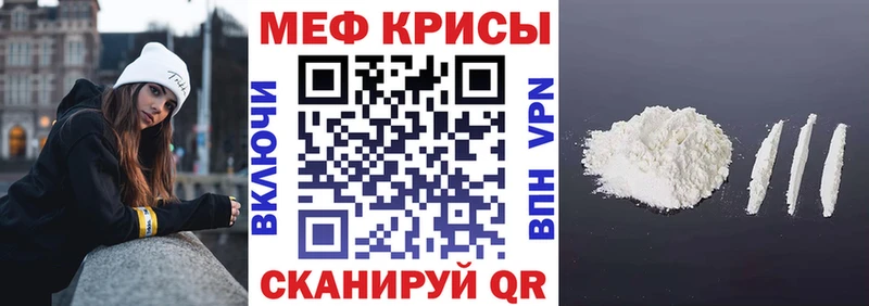 mega ссылки Вихоревка Мефедрон mephedrone